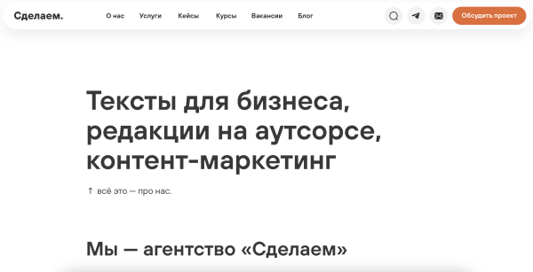 
                    Как построить свое агентство и не сойти с ума? Интервью с Пашей Моляновым            