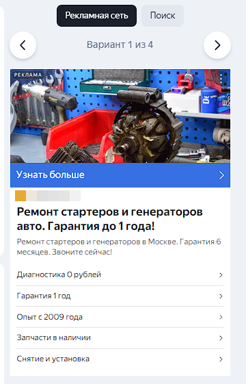 Настройка мастера кампаний Яндекс Директ в 2023 году
Настройка мастера кампаний Яндекс Директ в 2023 году