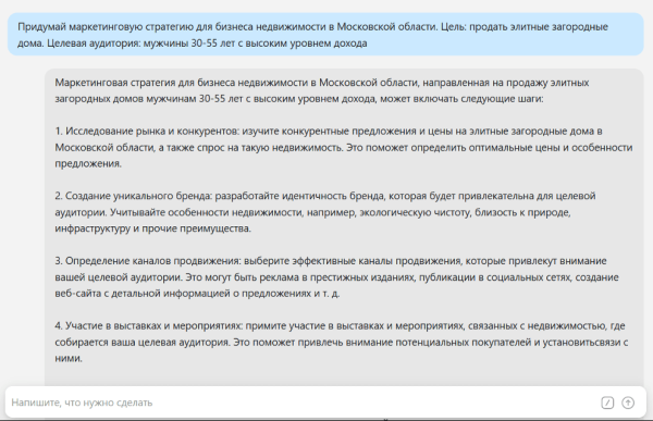 Топ нейросетей для маркетолога 2023
Топ нейросетей для маркетолога 2023