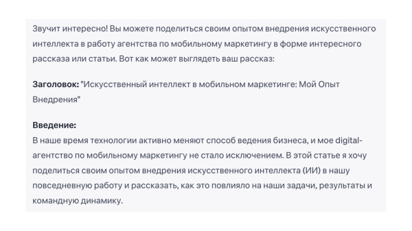 
                    Можно ли заменить копирайтера на ChatGPT?            