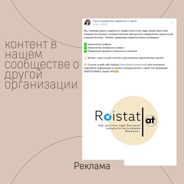 Реклама или не реклама, вот в чем вопрос? О маркировке простыми словами             
                    Реклама или не реклама, вот в чем вопрос? О маркировке простыми словами