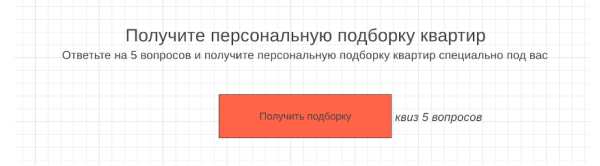 
                    Лендинг с конверсией 10% - от выбора названия до запуска рекламы. Пошаговый план создания сайта            