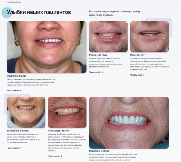 Кейс: Мы вновь начали работать с Игорем по стоматологиям часть 2
Кейс: Мы вновь начали работать с Игорем по стоматологиям часть 2