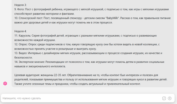 Топ нейросетей для маркетолога 2023
Топ нейросетей для маркетолога 2023