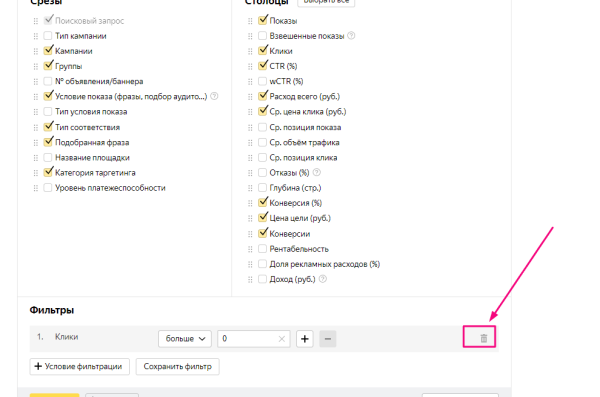 
                    Как работать со стратегией «Оплата за конверсию» в Яндекс Директ            