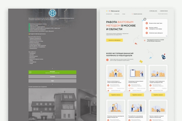Нас слали на*** со своими интервью, но мы не сдались. Кейс по разработке лендинга для привлечения людей на работу вахтой
Нас слали на*** со своими интервью, но мы не сдались. Кейс по разработке лендинга для привлечения людей на работу вахтой