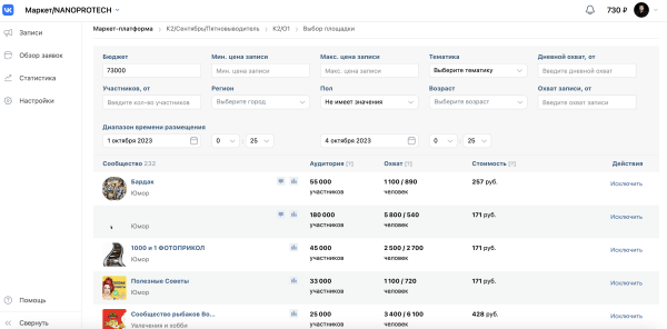 
                    Продвижение брендов на Ozon и WB через маркет-платформу. Маркет платформа ВКонтакте            