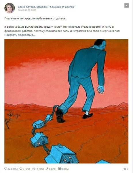 Как онлайн-школе женской психологии заработать 12 лямов, вложив в бюджет 150 тысяч
Как онлайн-школе женской психологии заработать 12 лямов, вложив в бюджет 150 тысяч