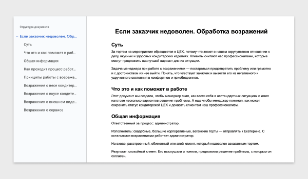 Что делать, если у тебя классная команда, но нужна ещё одна такая же и быстро: решение на примере сети кондитерских             
                    Что делать, если у тебя классная команда, но нужна ещё одна такая же и быстро: решение на примере сети кондитерских