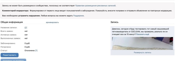 
                    Продвижение брендов на Ozon и WB через маркет-платформу. Маркет платформа ВКонтакте            