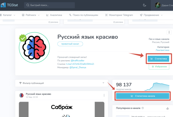 
                    Как получать целевые заявки через Телеграм в 2023г. Реклама в Телеграм            