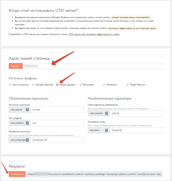 Настройка мастера кампаний Яндекс Директ в 2023 году
Настройка мастера кампаний Яндекс Директ в 2023 году