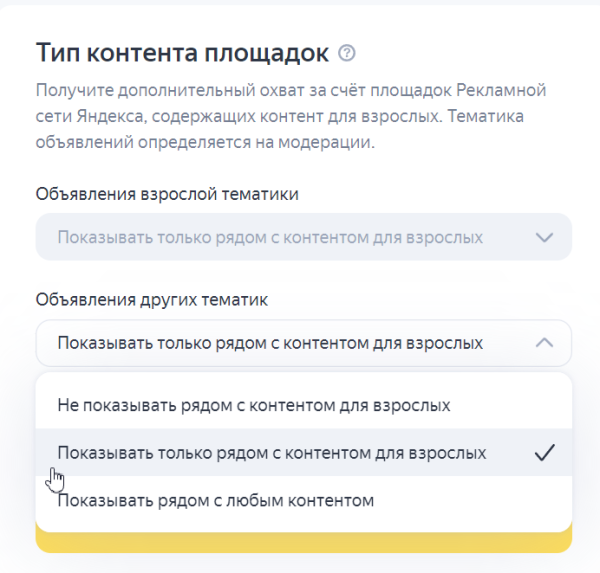 Как мы тестировали "взрослый" трафик из Яндекс Директа, чтобы снизить стоимость заявки
Как мы тестировали "взрослый" трафик из Яндекс Директа, чтобы снизить стоимость заявки