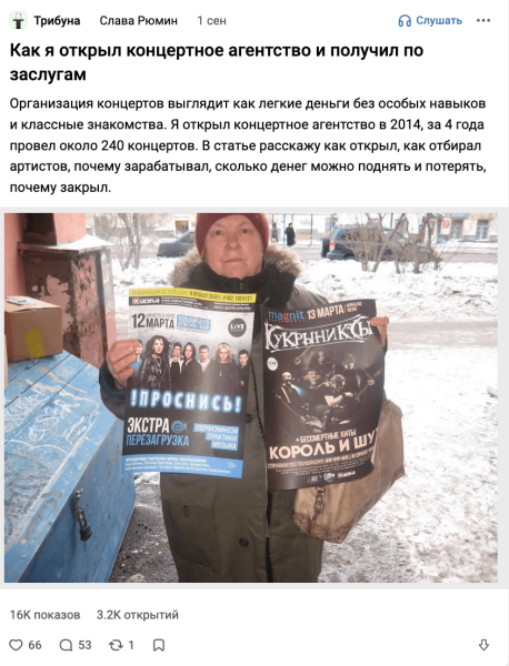 
                    Как получать просмотры, если вы не Илон Макс? Проанализировал новые алгоритмы VC, Хабр и Пикабу            