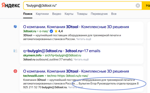 Дерзкая холодная рассылка с конверсией 20%: как мы сделали 3 продажи в крупные B2B-компании             
                    Дерзкая холодная рассылка с конверсией 20%: как мы сделали 3 продажи в крупные B2B-компании