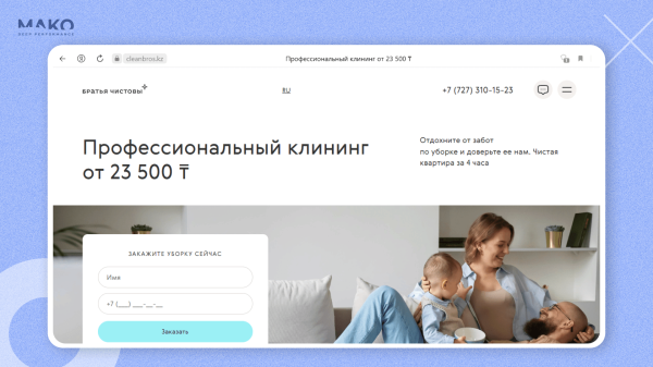 Как клининговый сервис выходил за рубеж: применили нейросети в рекламе и создали спрос на Кипре, в Турции и Казахстане             
                    Как клининговый сервис выходил за рубеж: применили нейросети в рекламе и создали спрос на Кипре, в Турции и Казахстане