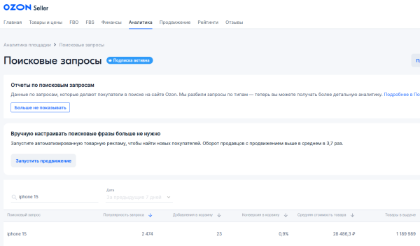 
                    ⚡️Шок. Ozon продает iPhone 15 за 28.486 ₽, а Pro Max за 33.128 ₽ — что случилось с Apple?            