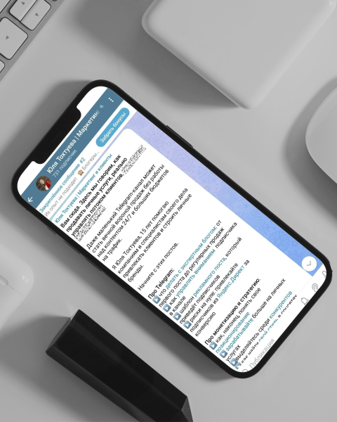 
                    Как оформить Telegram-канал, чтобы на него хотели подписаться. Топ-5 ошибок и конкретные рекомендации            