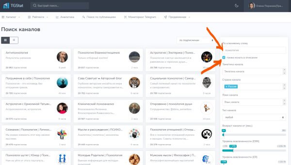 
                    Как привлекать качественный трафик из каналов в Телеграм и не налить ботов            