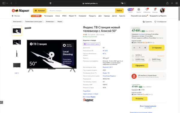 
                    Увеличить транзакции по карте в 4 раза и мотивировать покупать больше — спецпроект Альфа-Банка и Яндекс Маркета            