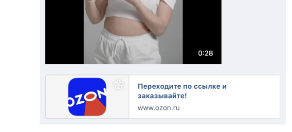 
                    Продвижение брендов на Ozon и WB через маркет-платформу. Маркет платформа ВКонтакте            