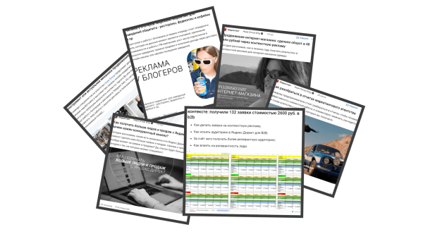 Продажи в b2b через ведение блога: что даёт блог, как привлекать аудиторию и получать лиды
Продажи в b2b через ведение блога: что даёт блог, как привлекать аудиторию и получать лиды