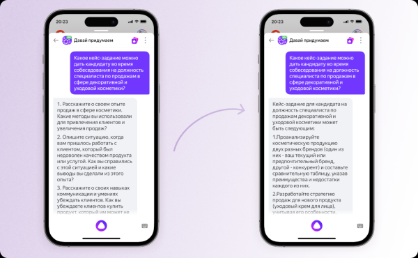 Яндекс запустил новую версию своей языковой модели – YandexGPT 2