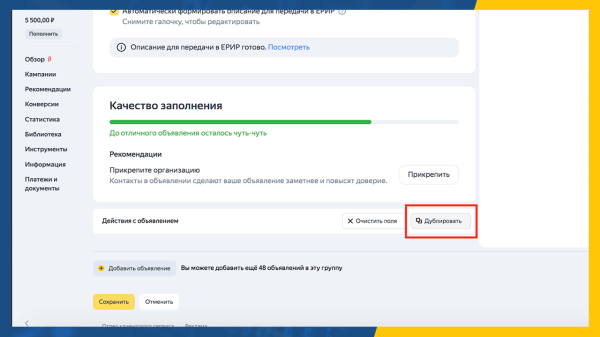 
                    АБ Тестирование в Яндекс Директе — зачем оно нужно и как реализовать?            