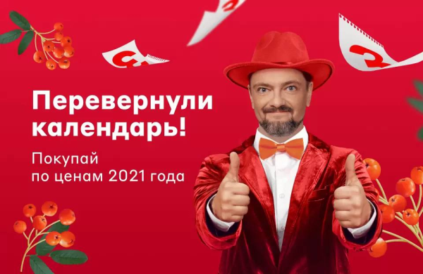 Не пропустите: бургер с рябиной, перевернутые календари и Шуфутинский в метавселенной: как БРЕНДЫ используют 3 сентября
Не пропустите: бургер с рябиной, перевернутые календари и Шуфутинский в метавселенной: как БРЕНДЫ используют 3 сентября