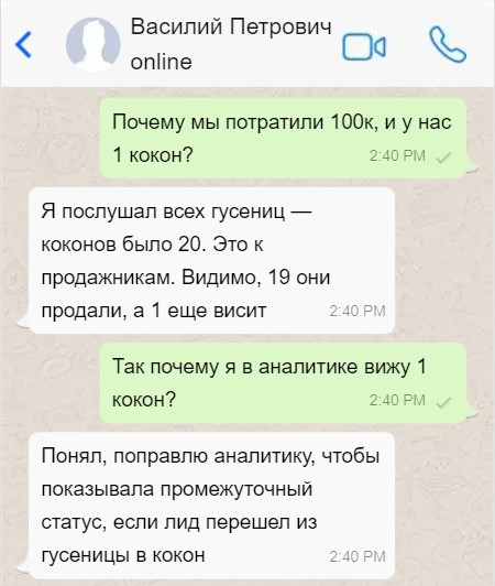
                    Объясняю на гусеничках: как сделать сквозную аналитику понятной для предпринимателя и полезной для бизнеса            
