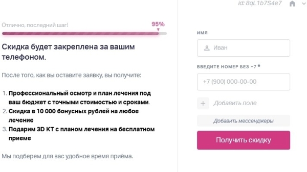Кейс: Мы вновь начали работать с Игорем по стоматологиям часть 2
Кейс: Мы вновь начали работать с Игорем по стоматологиям часть 2