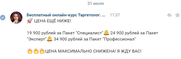 
                    Посмотрите, как разводят на курсах по таргетированной рекламе            