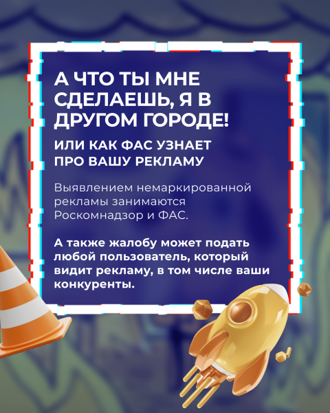 Закон о маркировке рекламы: что важно знать таргетологам, блогерам и бизнесу
Закон о маркировке рекламы: что важно знать таргетологам, блогерам и бизнесу