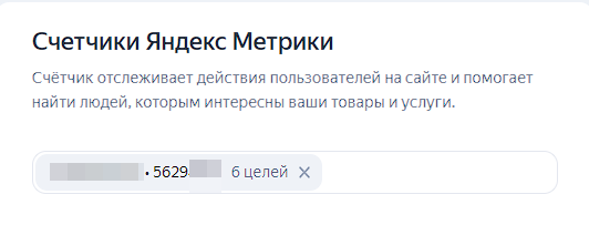 Настройка мастера кампаний Яндекс Директ в 2023 году
Настройка мастера кампаний Яндекс Директ в 2023 году