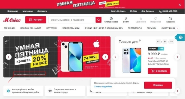 
                    Маркировка рекламы с 1 сентября 2023: как оформить баннеры и ссылки, чтобы не попасть на штраф            