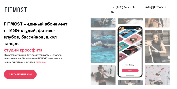 Мы были близки к войне между маркетингом и продуктом: интервью с Натальей Дудиной, CMO Fitmost             
                    Мы были близки к войне между маркетингом и продуктом: интервью с Натальей Дудиной, CMO Fitmost