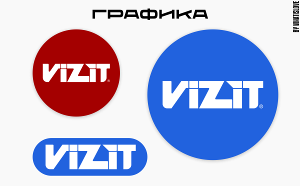 
                    Ребрендинг VIZIT            