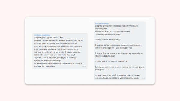 Идеальный ситуатив: 83 тысячи рублей вложений и 68 миллионов охвата за неделю
Идеальный ситуатив: 83 тысячи рублей вложений и 68 миллионов охвата за неделю