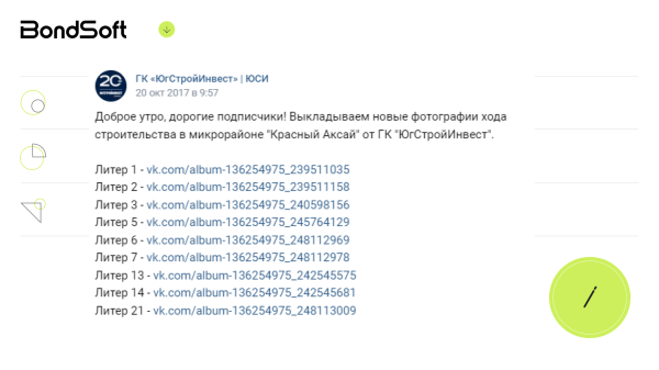 
                    Зачем застройщику SMM, что постить в профилях и как замерить результат?            