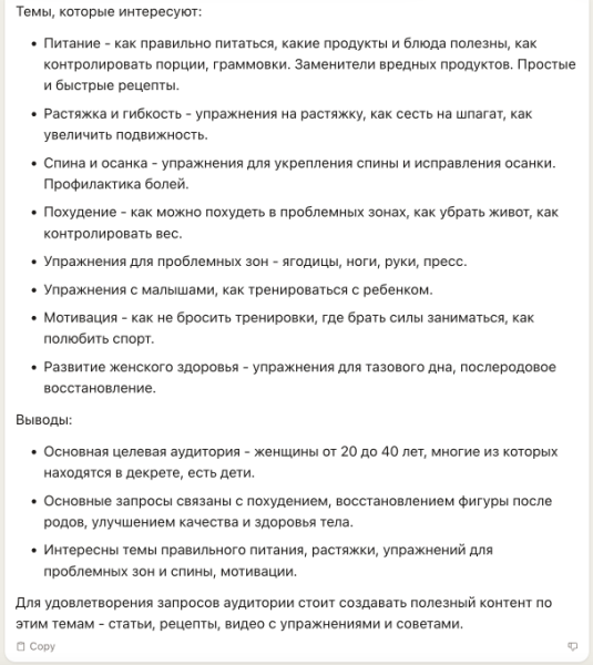 
                    Уволь своего маркетолога, копирайтера и методолога! Пример реального использования нейросетей в работе 🧠            