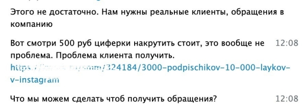 Как мы увеличили охваты в 10 раз, а в ответ получили угрозы и шантаж             
                    Как мы увеличили охваты в 10 раз, а в ответ получили угрозы и шантаж