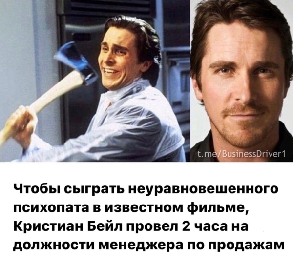 Секрет продаж: почему юмор является неотъемлемой частью процесса продажи
Секрет продаж: почему юмор является неотъемлемой частью процесса продажи