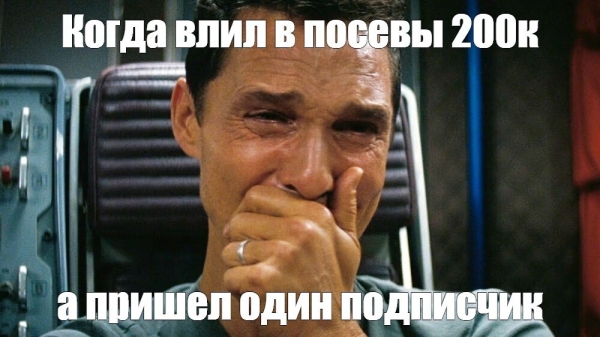 
                    Как правильно делать посевы в Telegram: интервью с закупщиками рекламы            