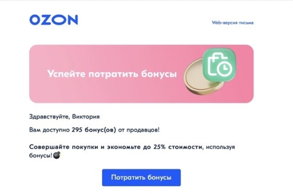 
                    Не беси клиентов, а прогревай: 7 механик и 21 пример триггерных рассылок для бизнеса            
