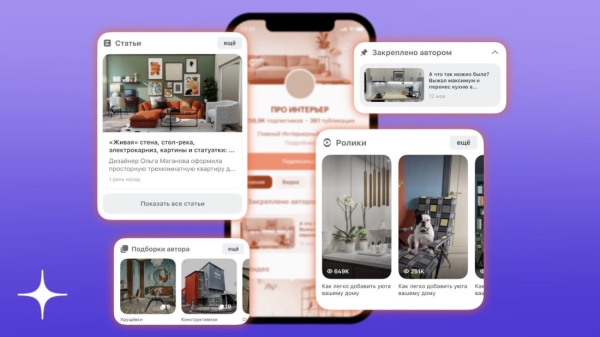 Дзен обновил внешний вид каналов