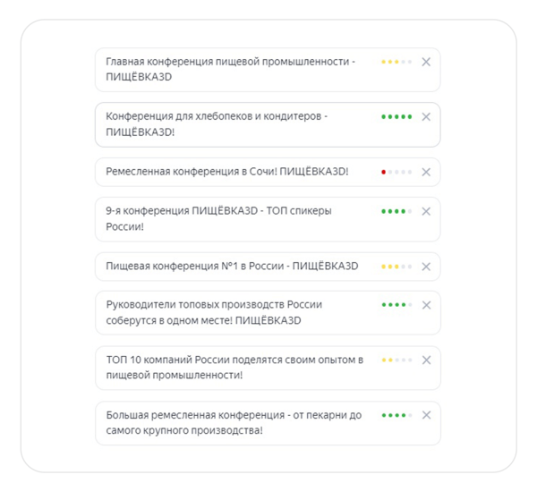 
                    Как мы окупили рекламу b2b мероприятия в 2,6 раз и заработали 740 тыс. р. для заказчика            
