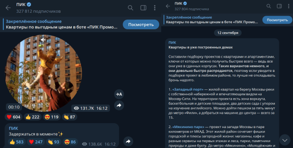 Как вести телеграм-канал, если вы большой бренд. Разбор рейтинга Медиалогии             
                    Как вести телеграм-канал, если вы большой бренд. Разбор рейтинга Медиалогии