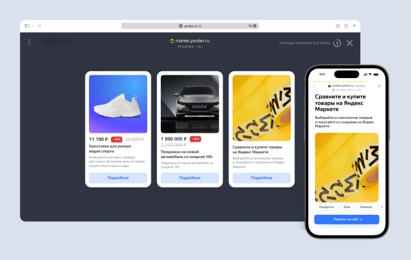 РСЯ добавила три новых рекламных блока для сайтов на десктопах