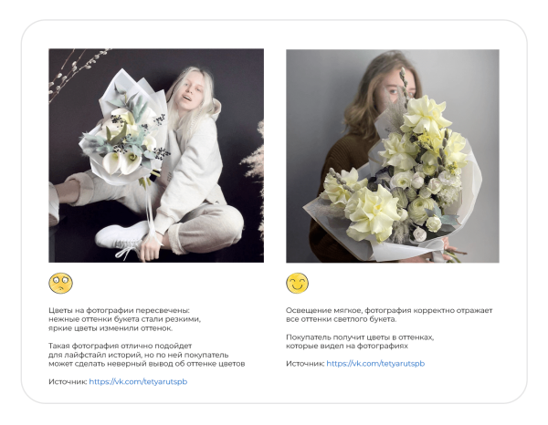 
                    Гайд для цветочных магазинов: как фотографировать цветы, чтобы увеличивать продажи            