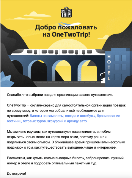 
                    Не беси клиентов, а прогревай: 7 механик и 21 пример триггерных рассылок для бизнеса            